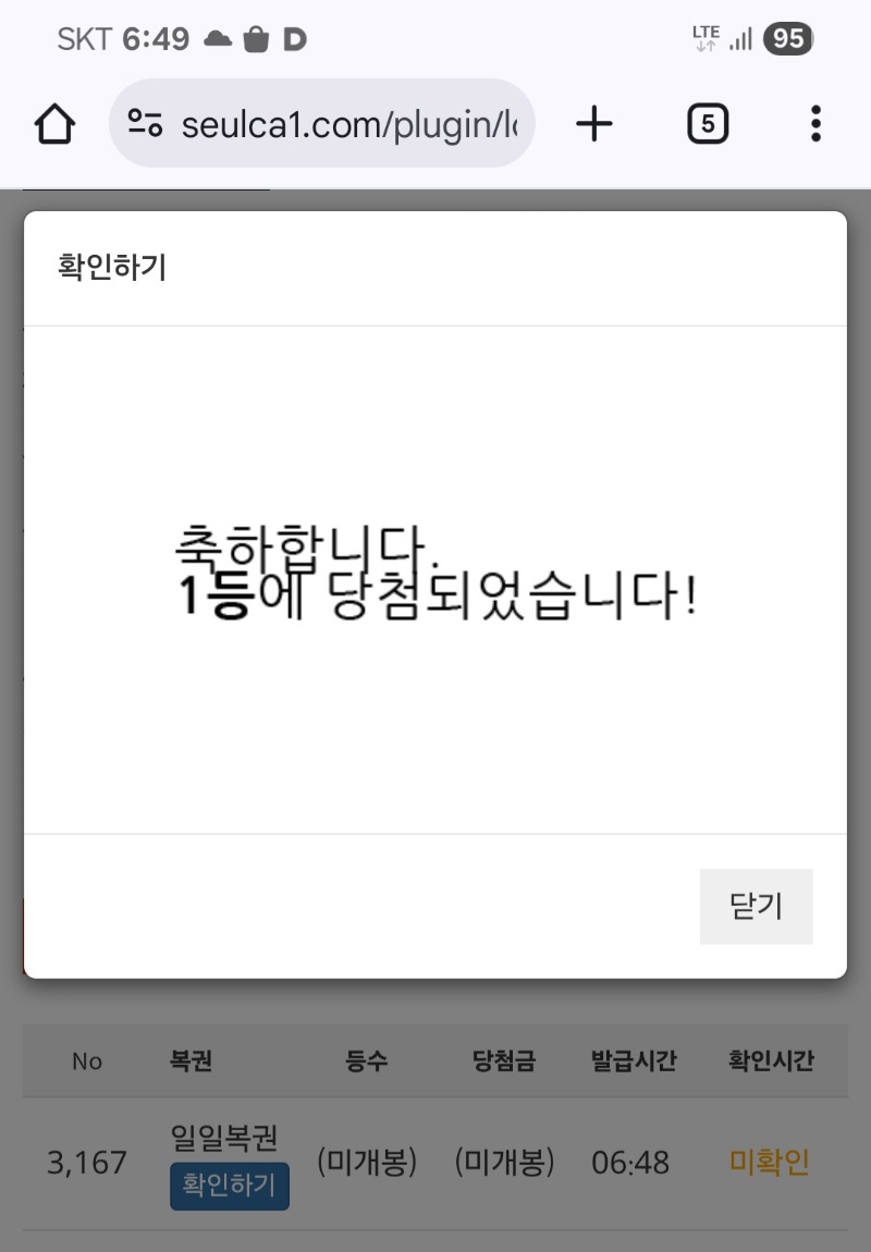 일복이 1등 ㅅㅅ