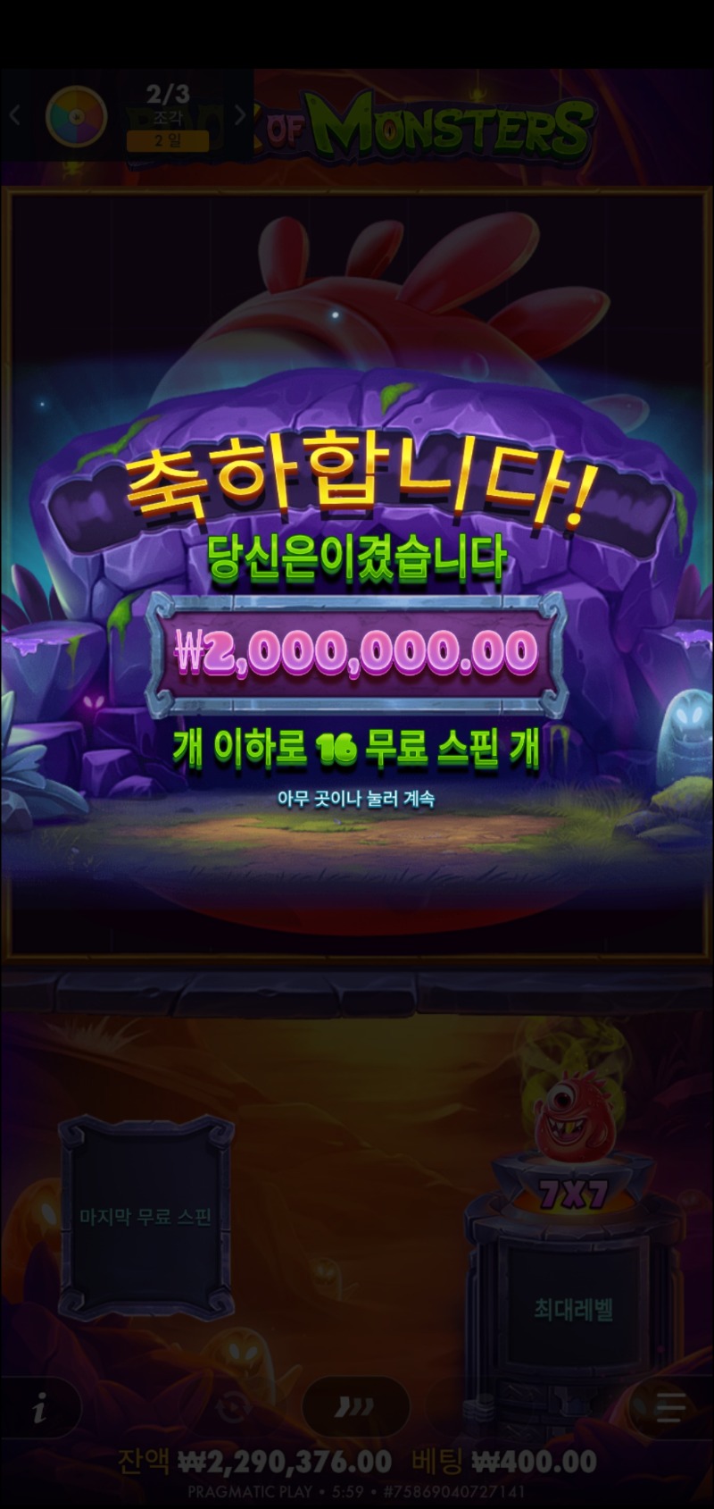 북몬 맥스~~