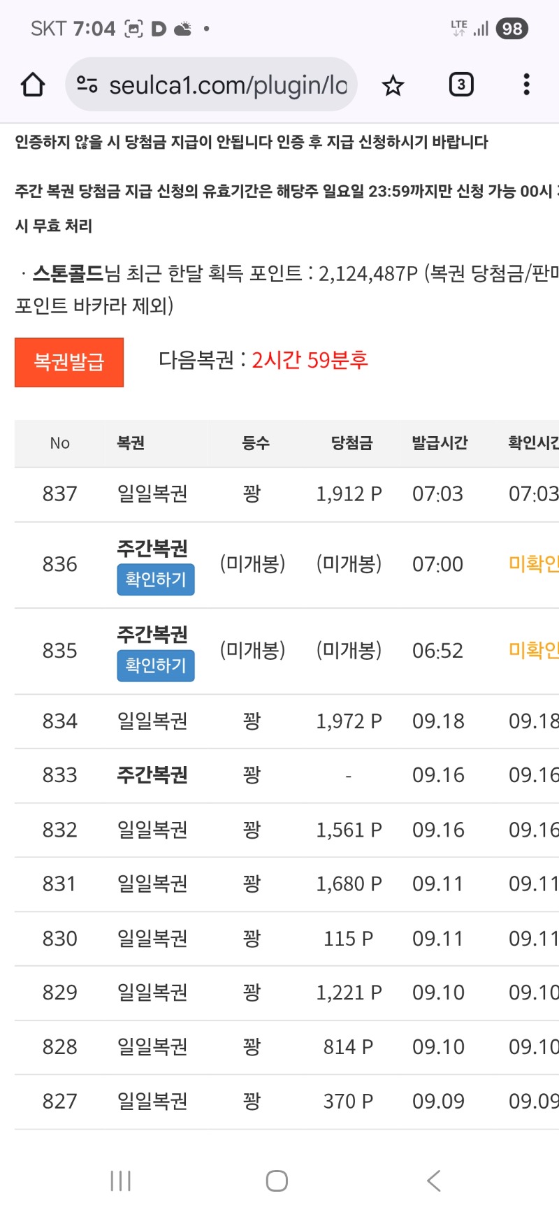 주복2장구매