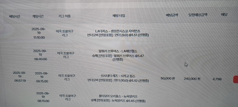 믈브 스포츠 뱃