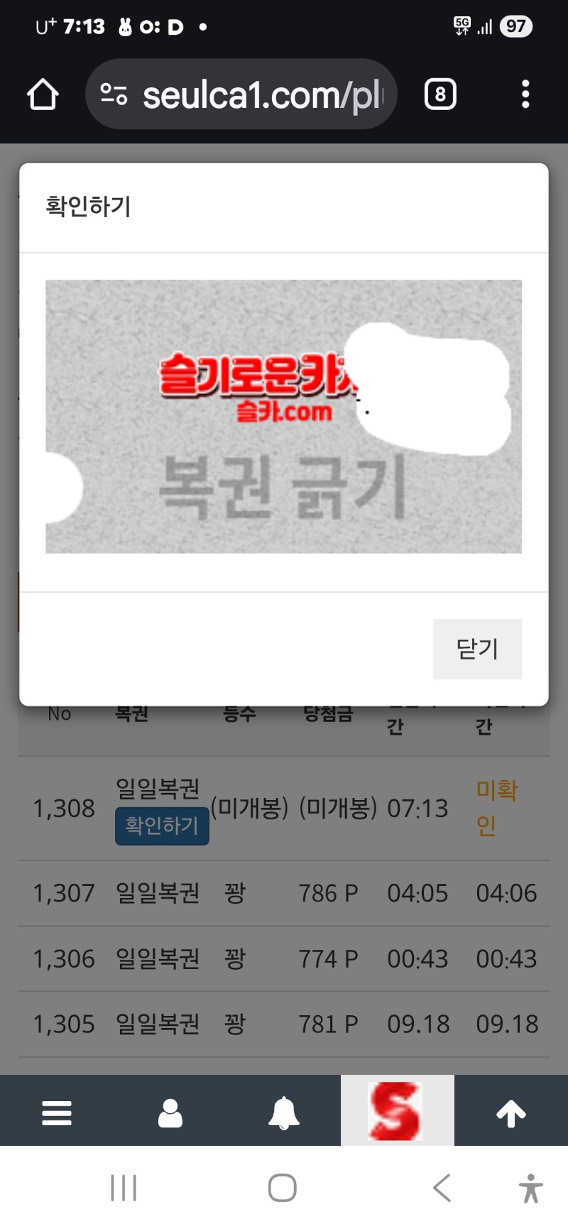 모닝 일보기