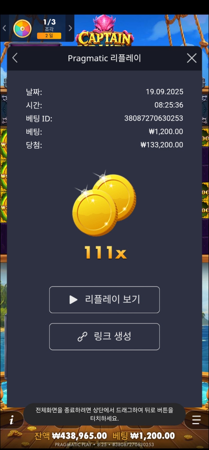 크라켄선장 111배