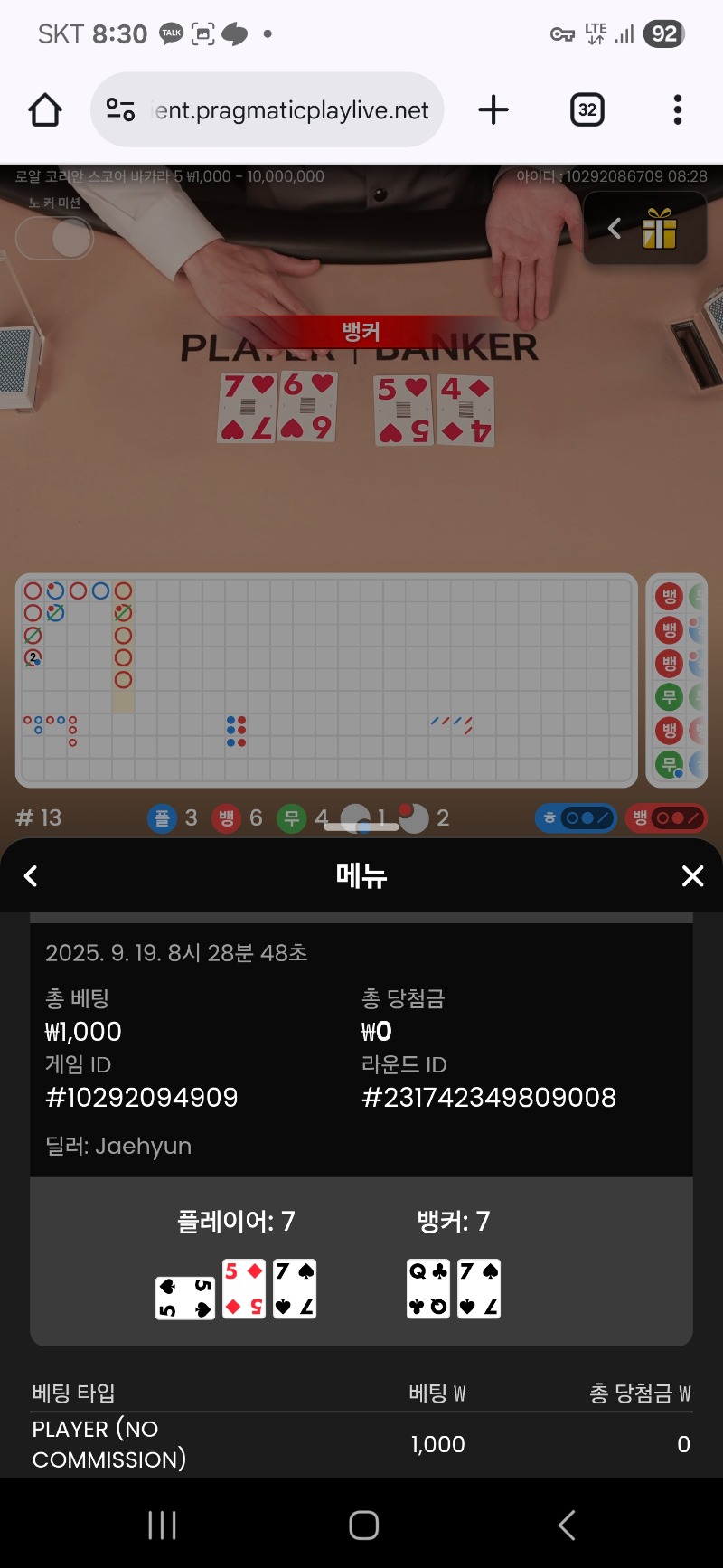 바카라 ~!! 무