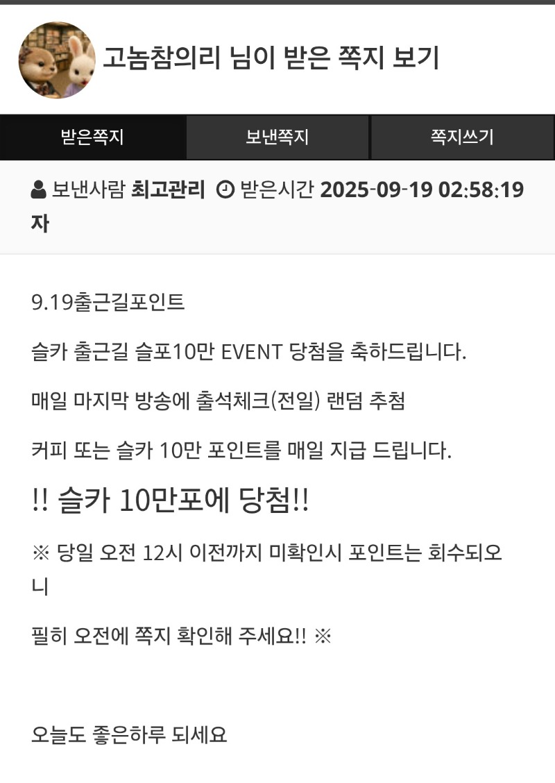 출근길대포당첨