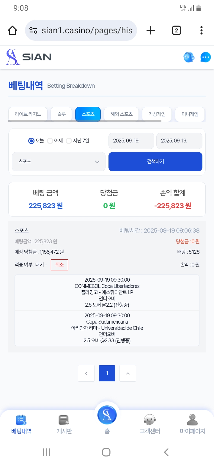 늦어서 야구따라 못갔네 대신 축구를ㅋㅋ