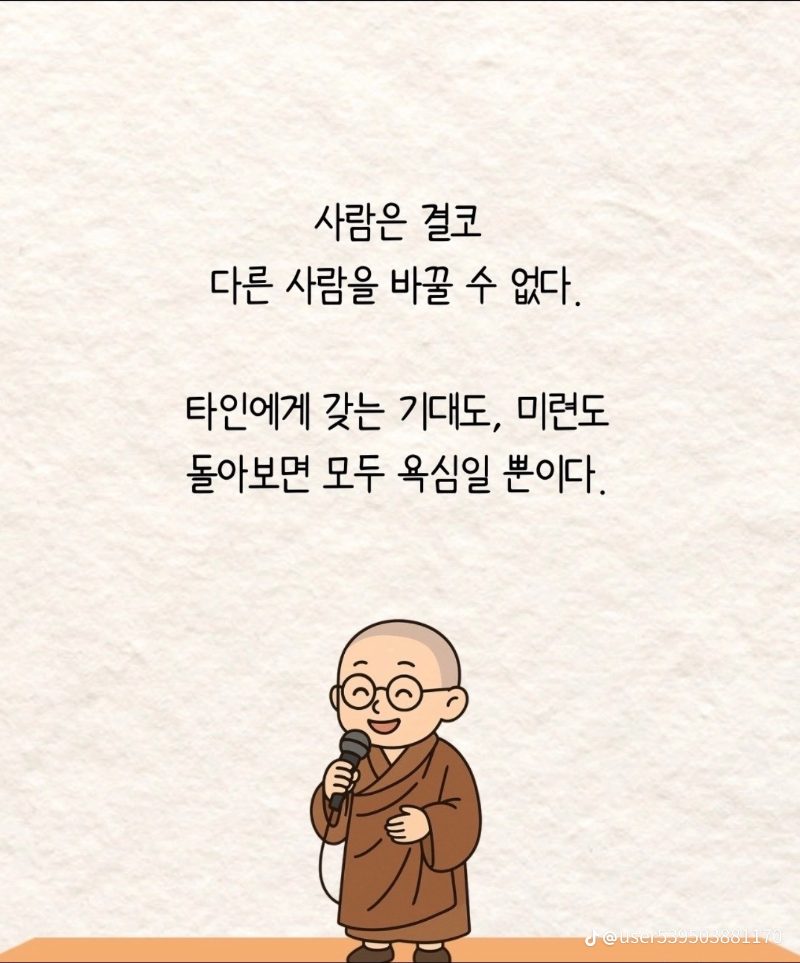굿몽~인간관계3가지