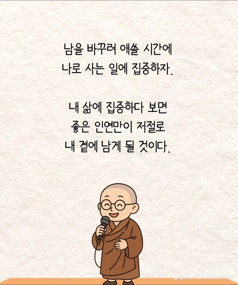 굿몽~인간관계3가지