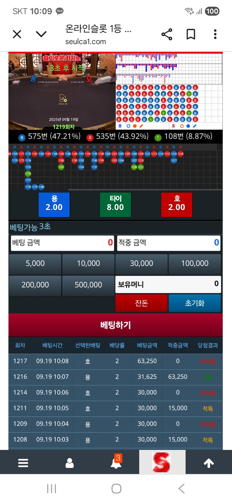 용호 적특은 튀어야하는데 ㅡ.ㅡ