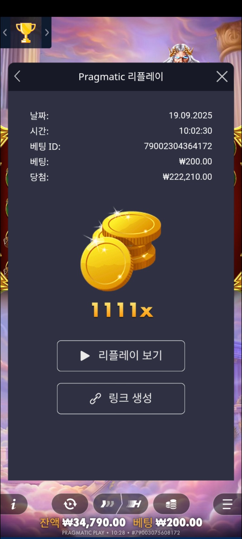 올슈퍼1111배