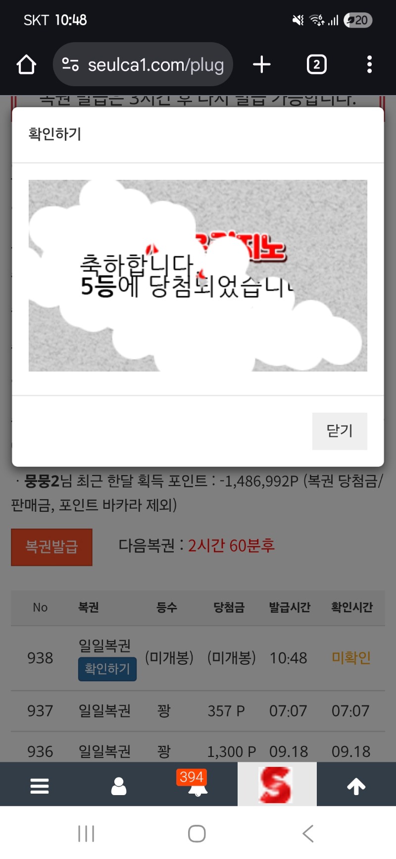 후 간만에 일복당첨이네욬ㅋㅋ ㅠㅠ