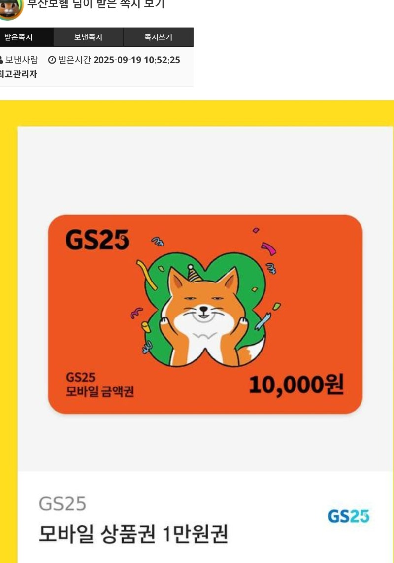 토끼 수익 슬카편의점쿱 ㅎ