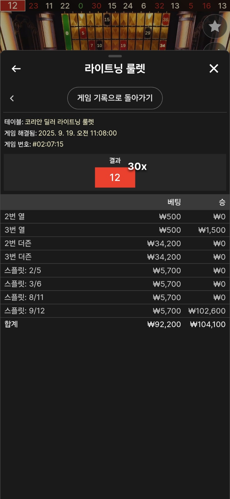 룰렛 두판