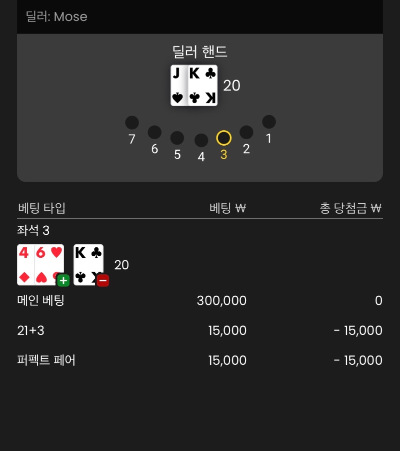 블랙잭 간보기