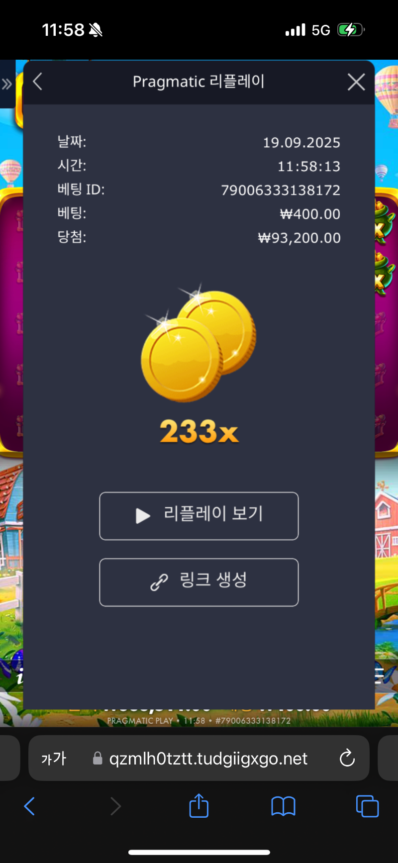 황금멀티 233배