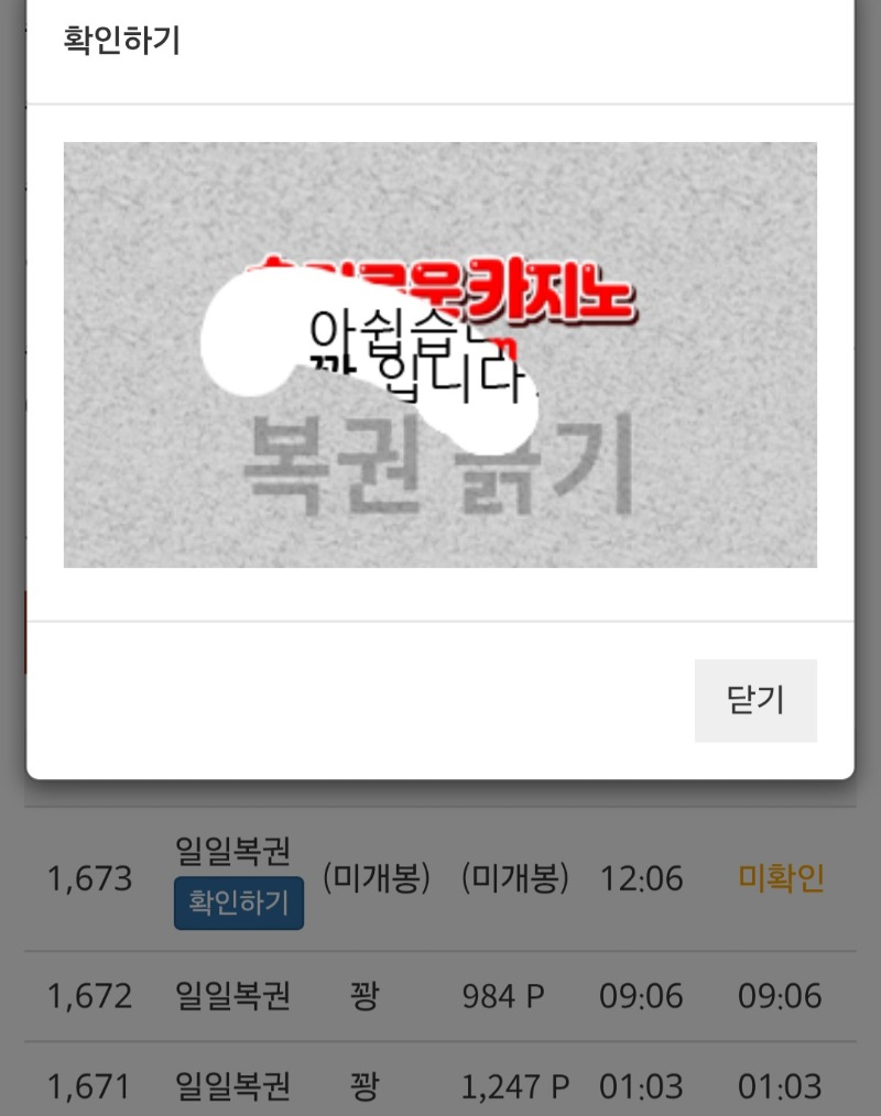 점심복권꽝~~~~