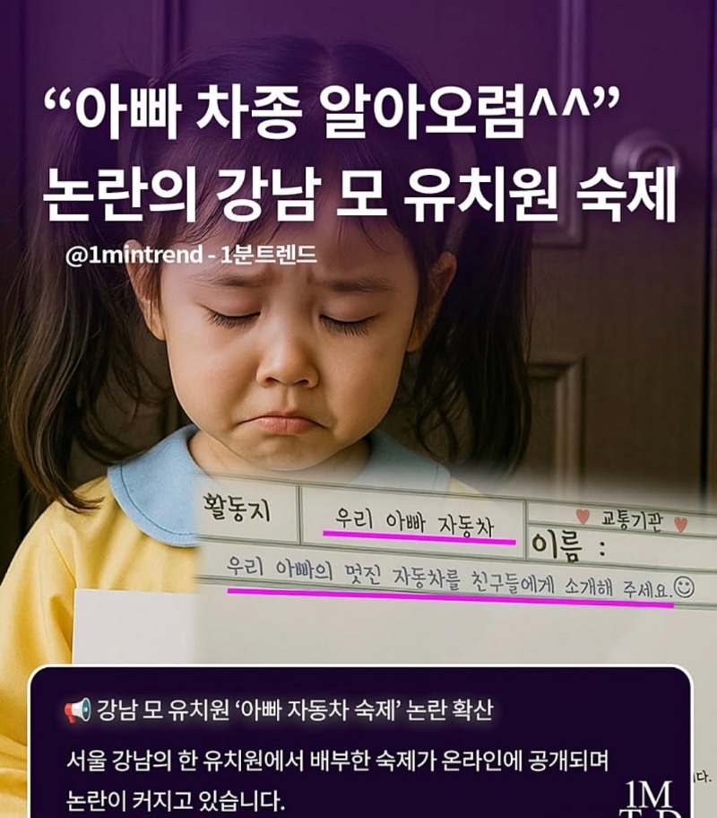 요즘 유치원 숙제 클라스