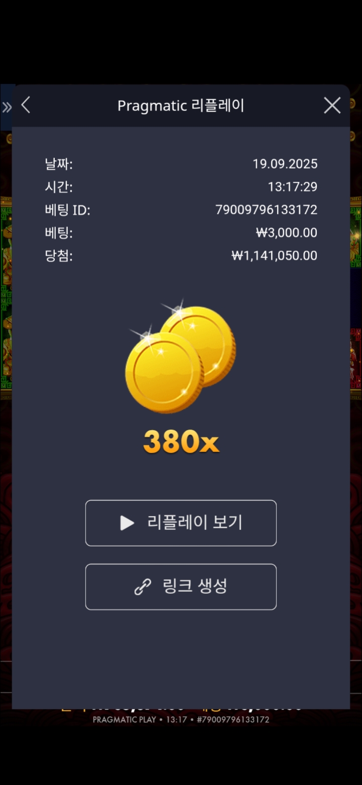오라메380