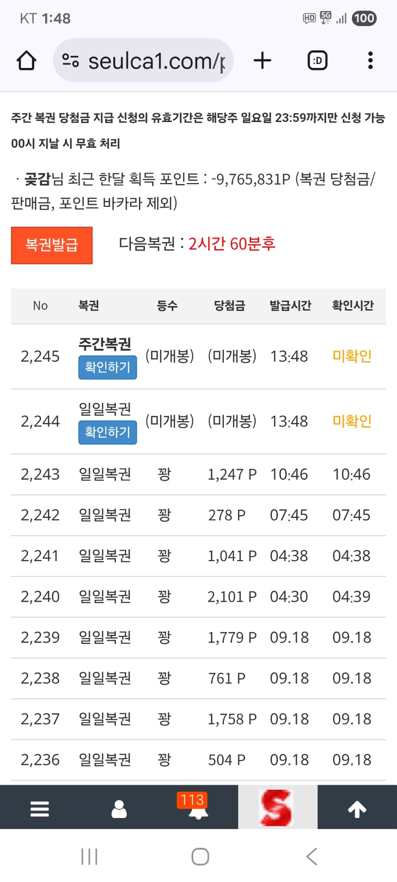 쌍복 왔는데   그냥가네요