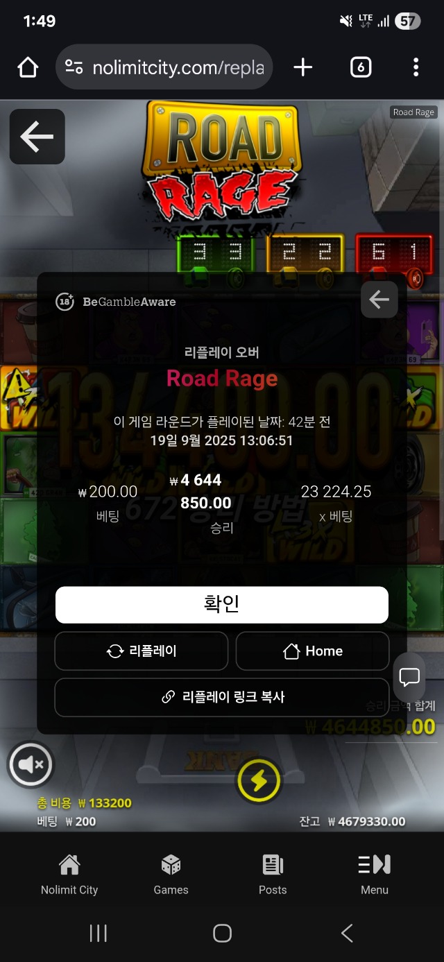 노리밋 로드레인지 23224배