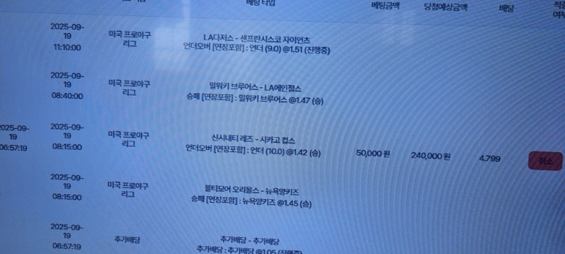 믈브 스포츠 뱃 적중 했네요