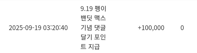 펭이맥스기념뽀인트~