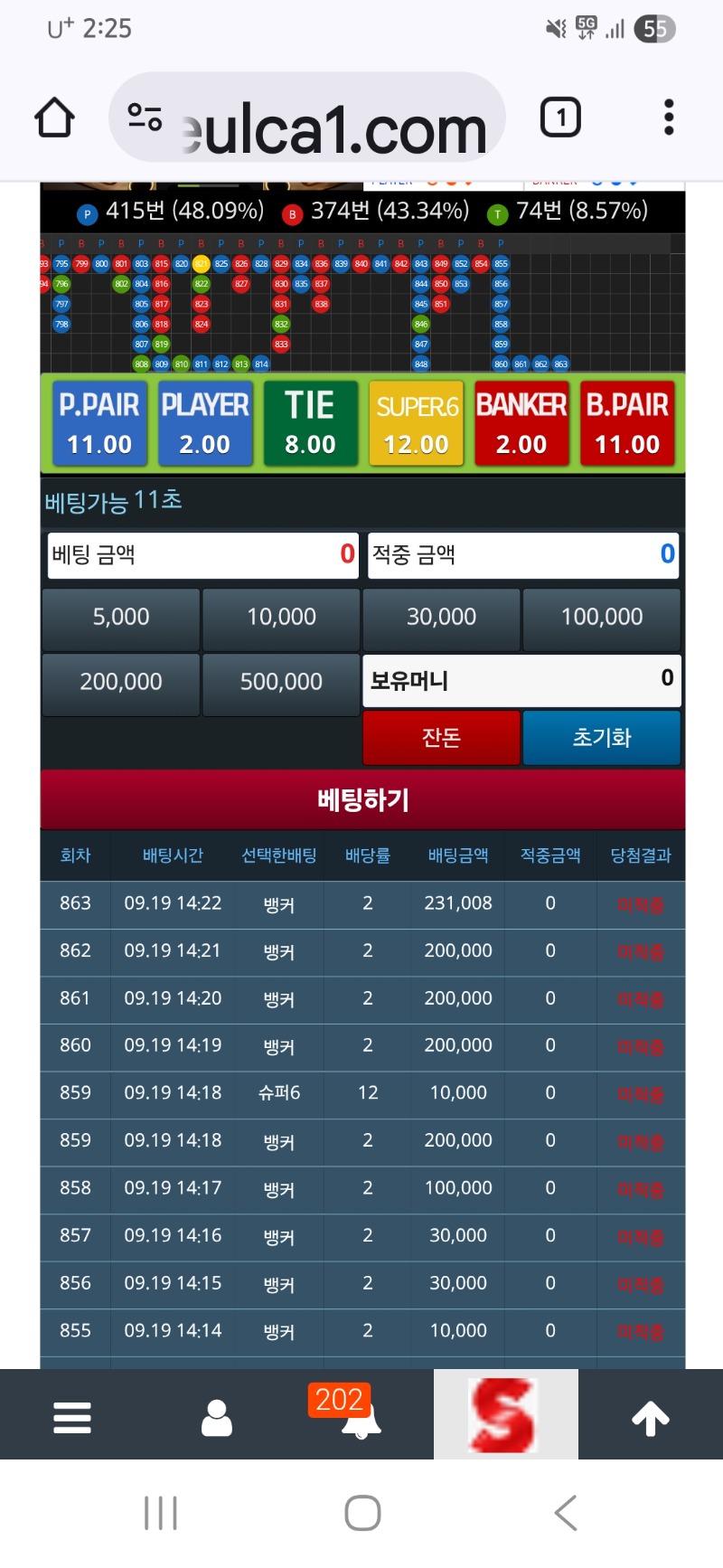 슬카라  꺽다가 목돌아갔네
