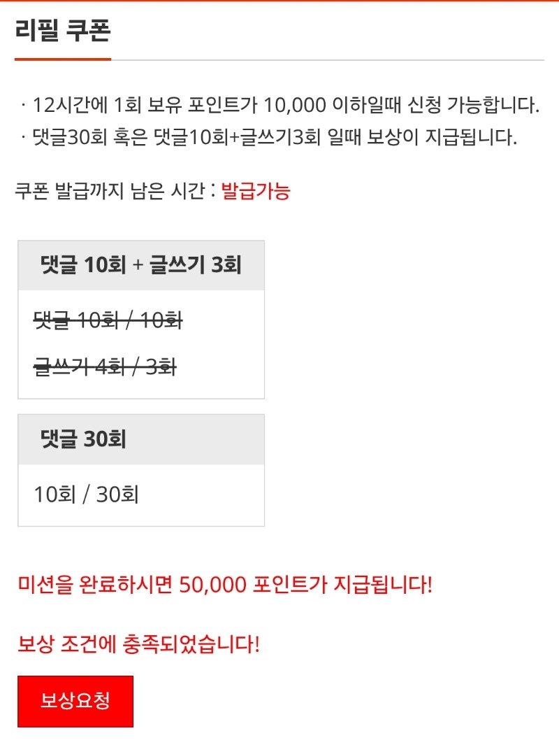 리필완
