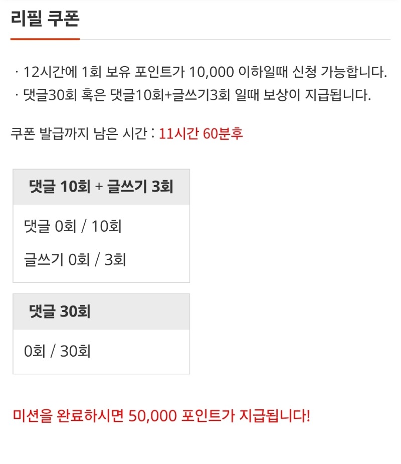 리필~