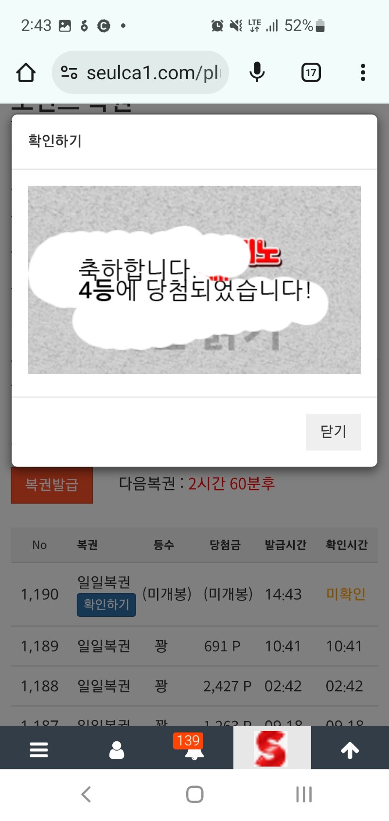 일복 4등 당쩜~