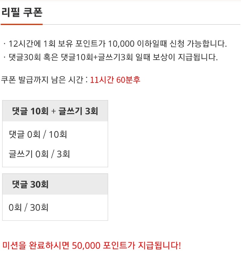 리필입니당