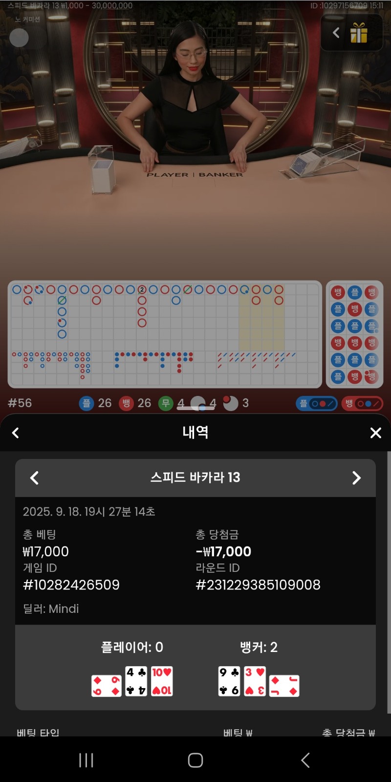 프라그바카라 1패
