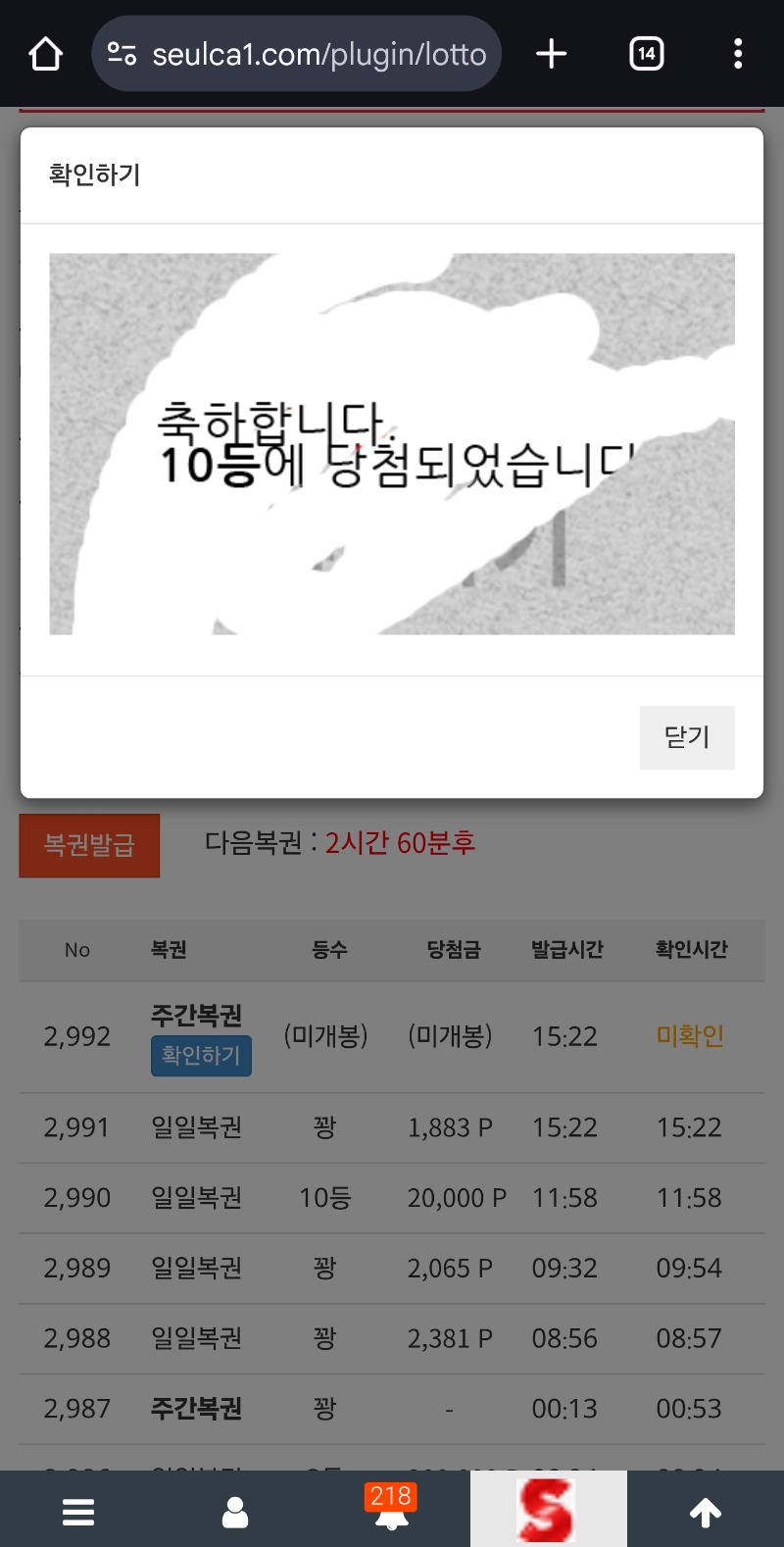주복 인증