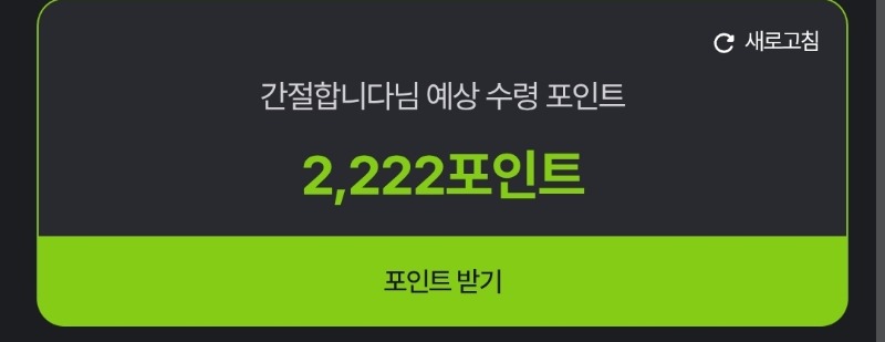 이게. 럭키배당. 이면. 얼마나 좋을까