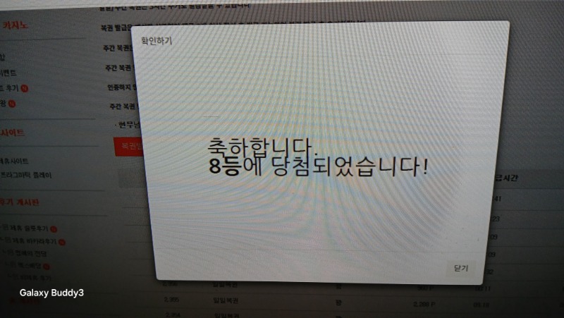 일일복권8등 당첨