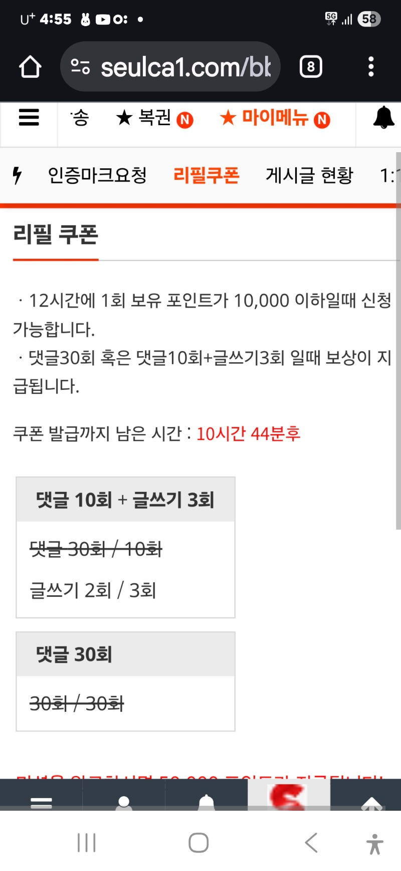 빠른 보상 감사합니다