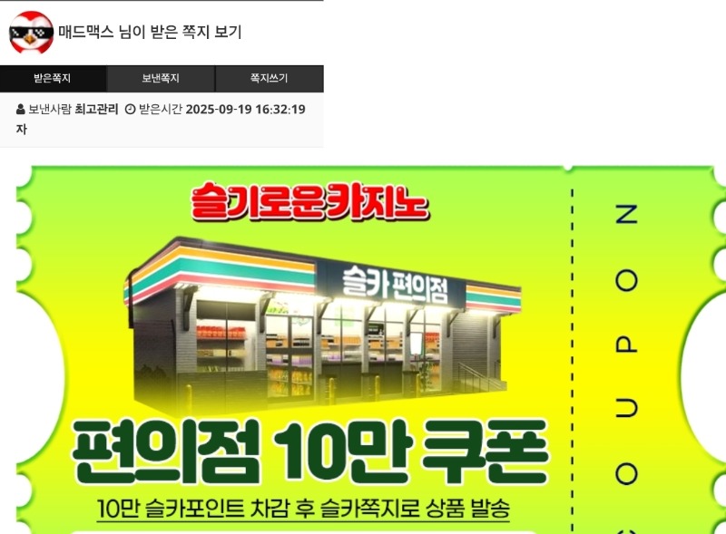 겸댕이 붱이~~~ 수익♡ 편의점쿠폰^^