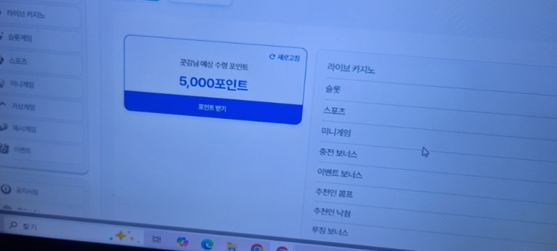 시안룰렛5000원당첨