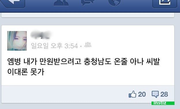 추억의 설날 레전드녀