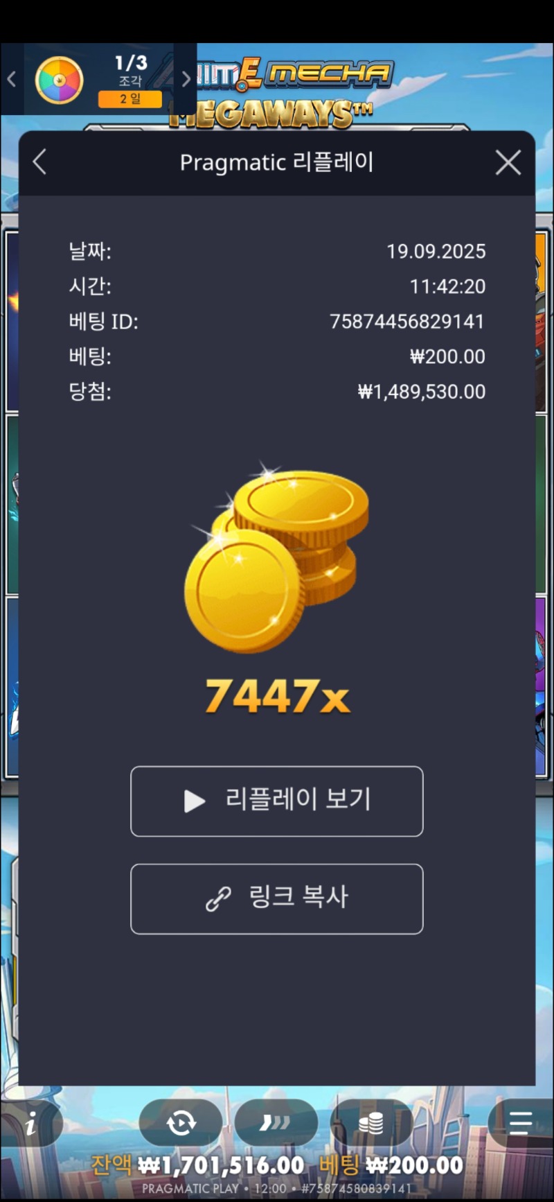 건달 7447배