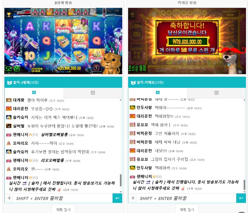 슬카 동시 방송 많관부!