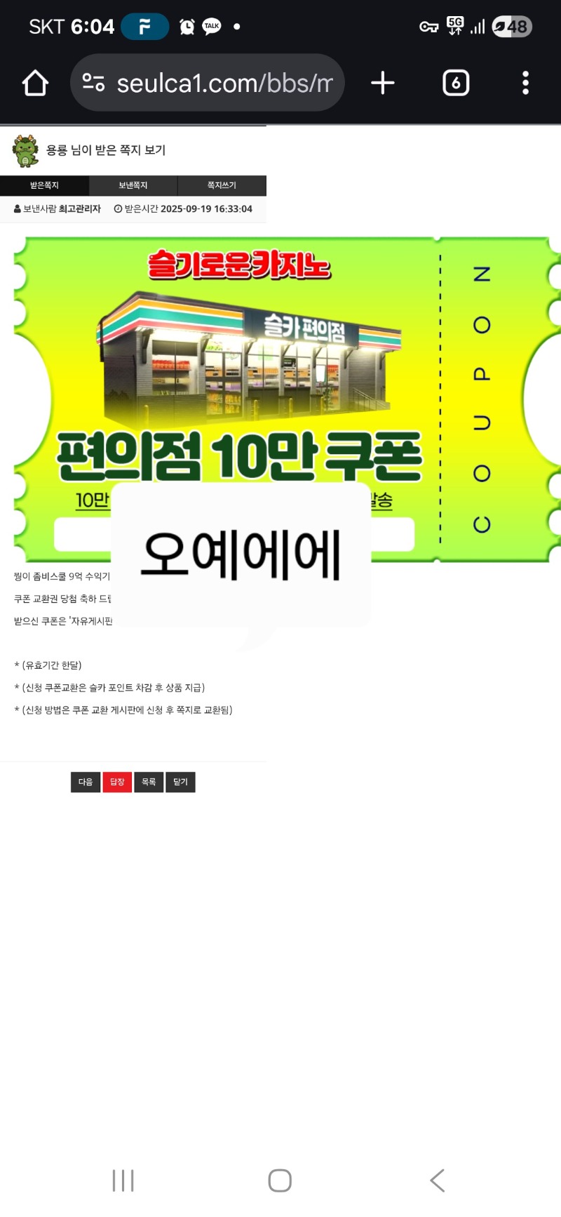 붱이형 편의점 ㅅㅅ