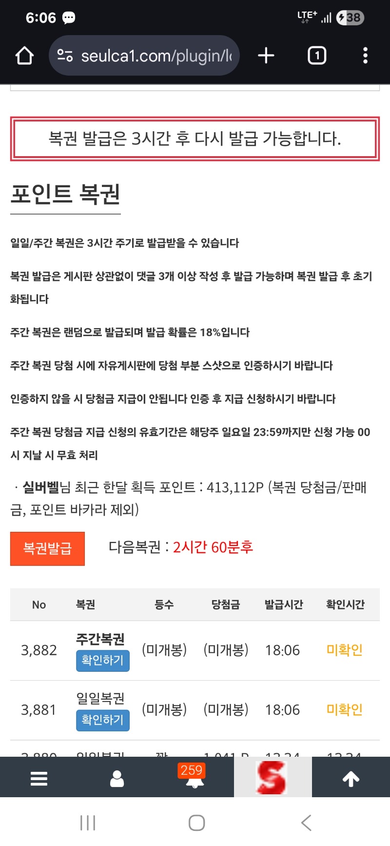 오 쌍복이 왔어요