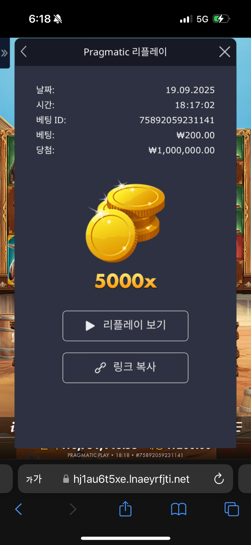 밴딧 5000배