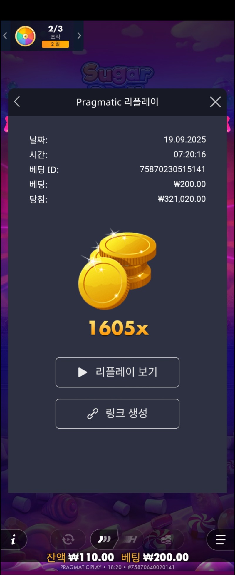 슈천 1605