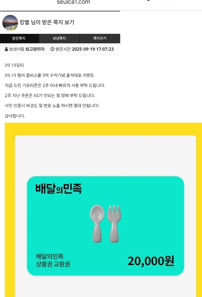 붱이 좀비 수익기념 배민 감사합니다