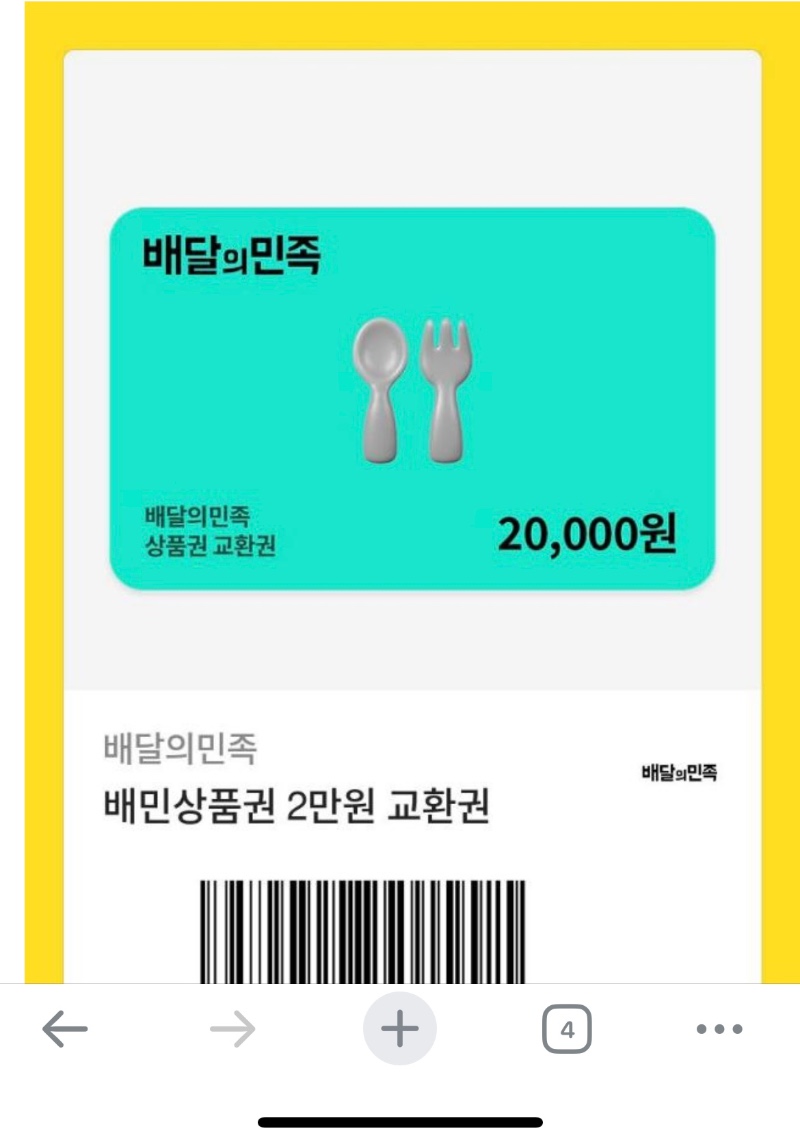 배민쿠폰 감사합니다