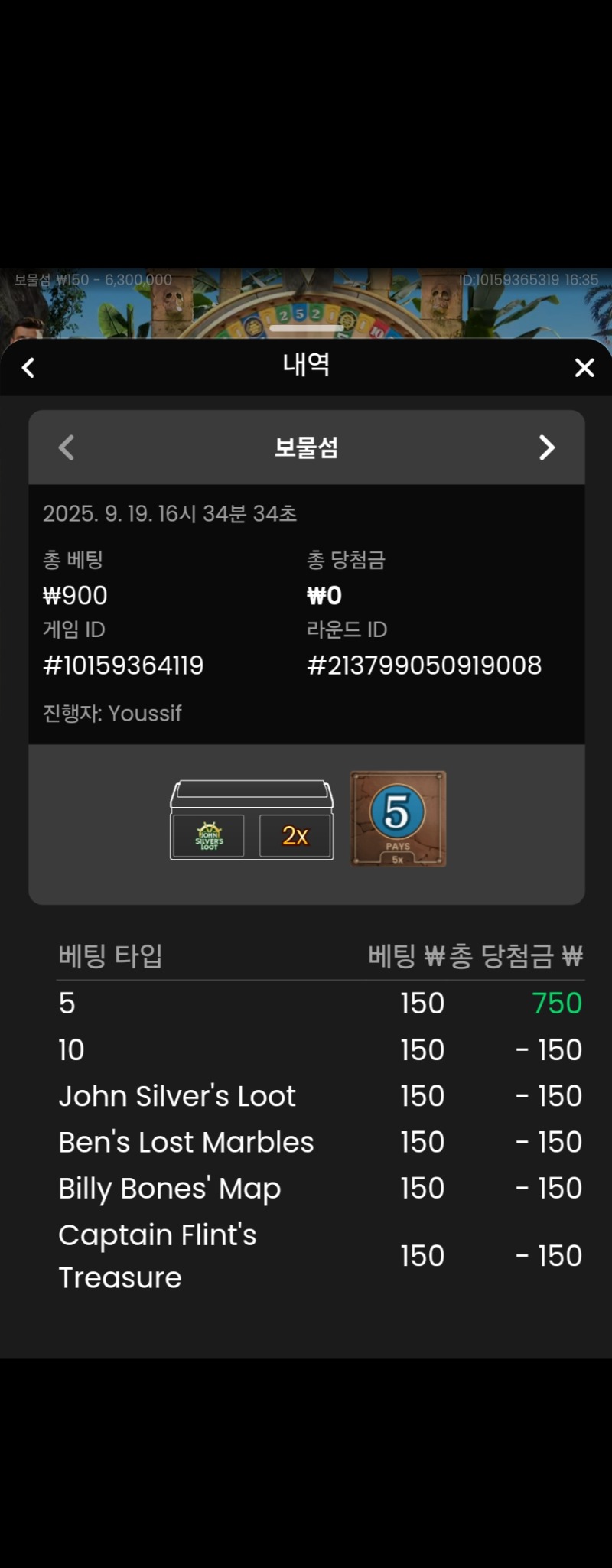 보물섬 본전 3