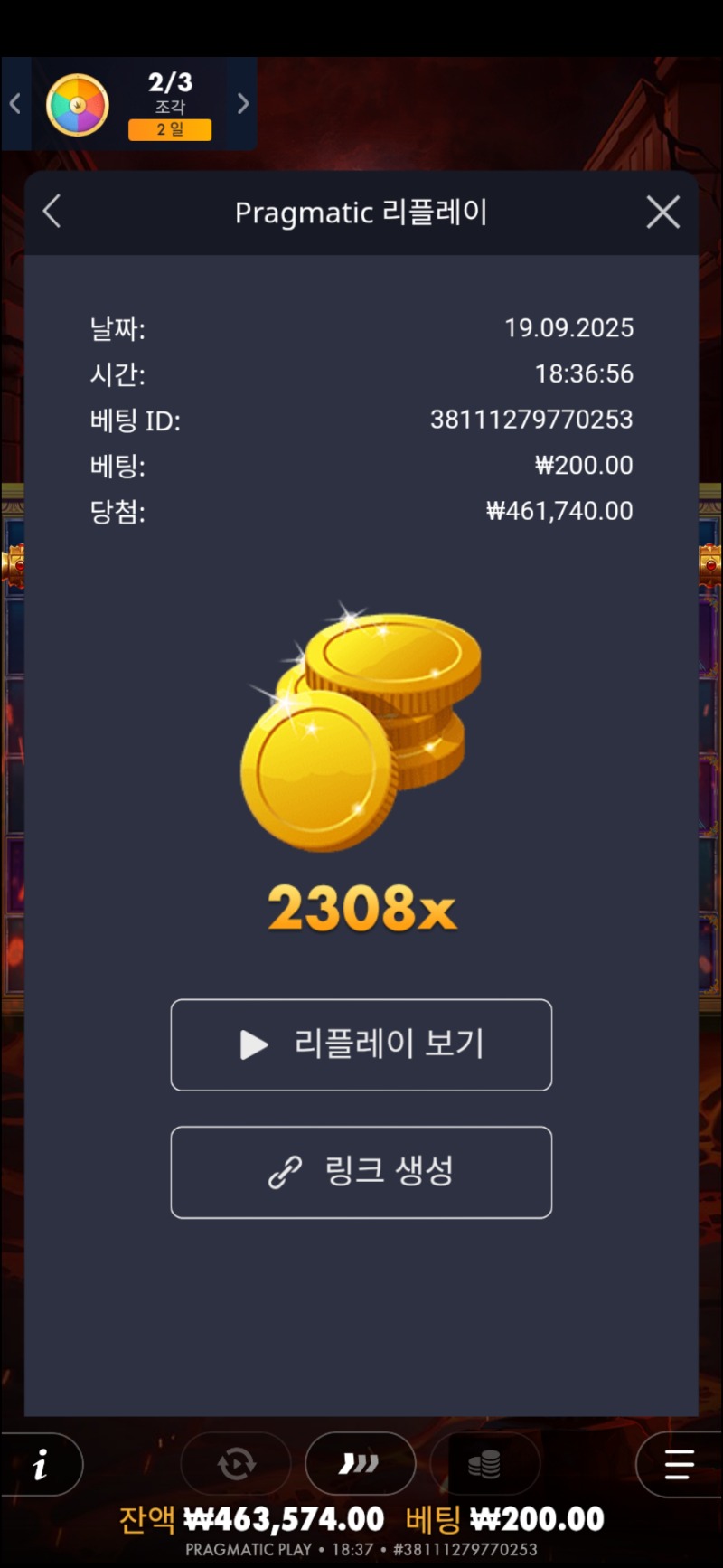 폼페이 2308