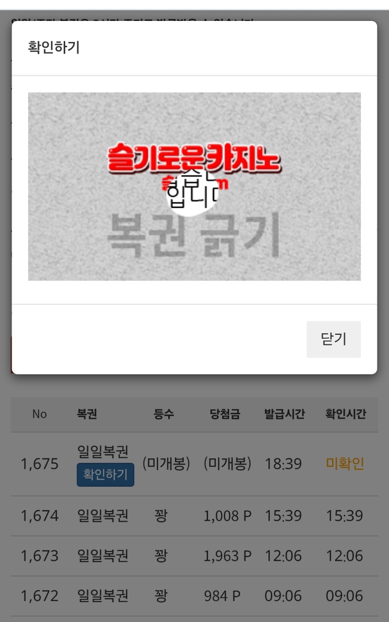 저녁복권도꽝~~