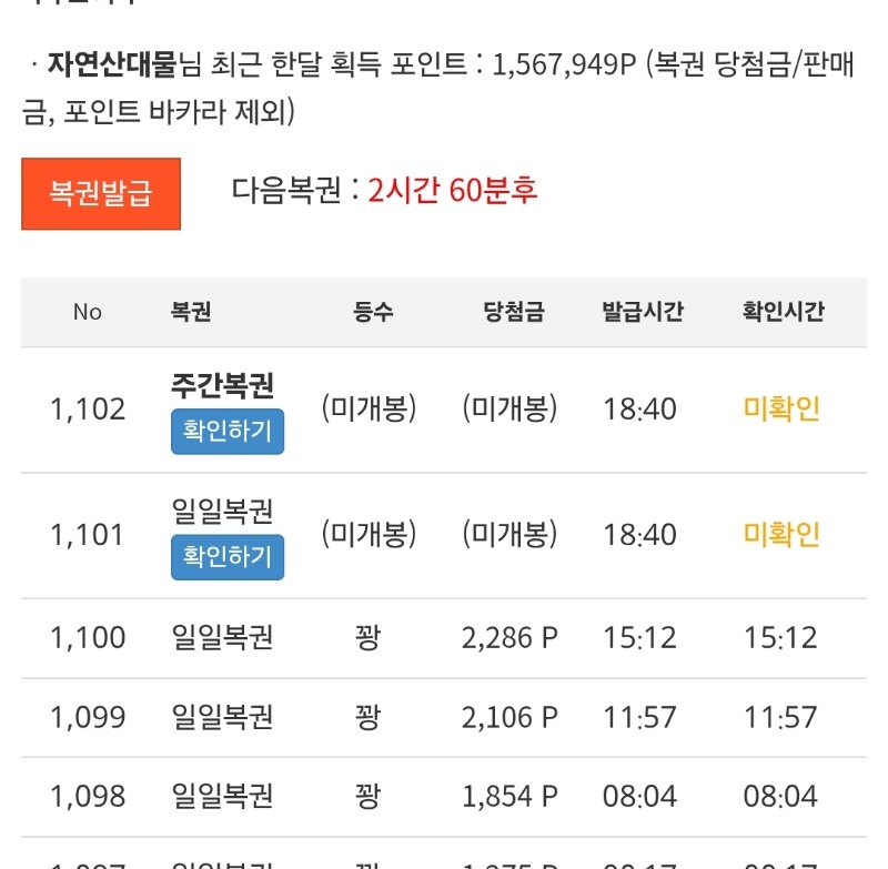 쌍복이다~